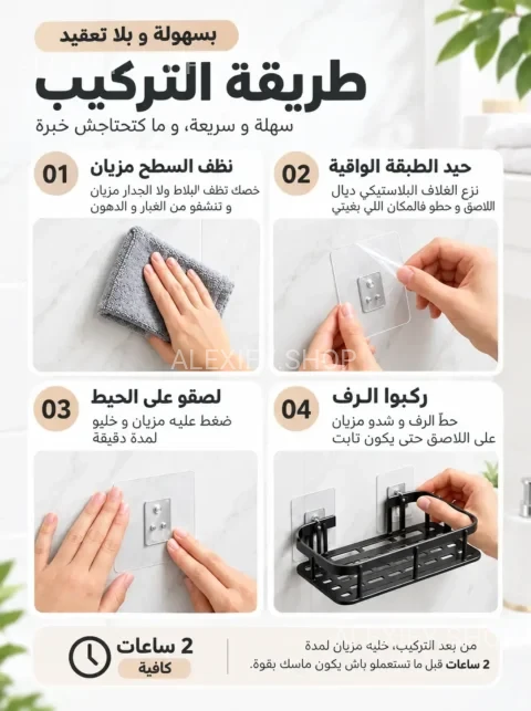 (PACK: إطاجيرات ل الحيط)